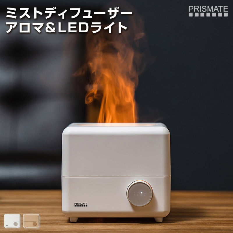 ミストディフューザー アロマ&LEDライト 焚き火の炎のように美しく揺らめくライト+香り+加湿のミストとアロマをプラスしたディフューザー 加湿器