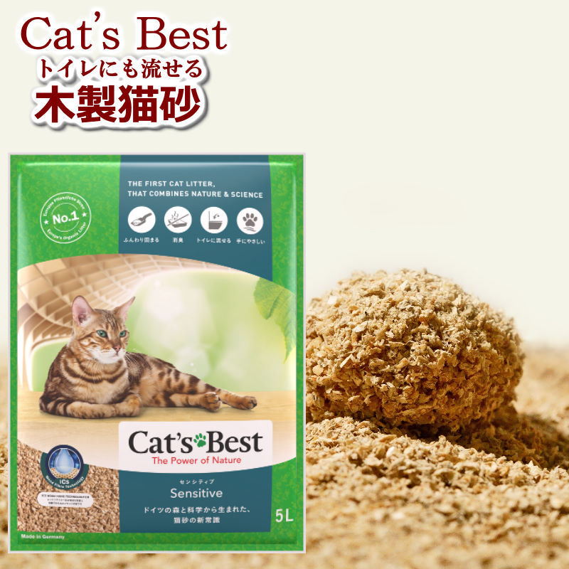 キャッツベスト センシティブ(旧ファイネスト ファイン) 子猫用 固まる木製猫砂 finest/catsbest ネコ砂 木製 固まる木製ネコ砂 トイレに流せる