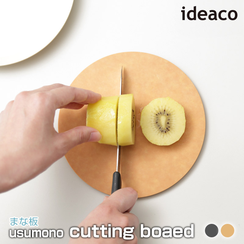  ideaco/イデアコ usumono cutting boaed ウスモノカッティングボード まな板 天然木の繊維を合成した樹脂素材のまな板 直径15.6cmの円形コンパクトサイズ