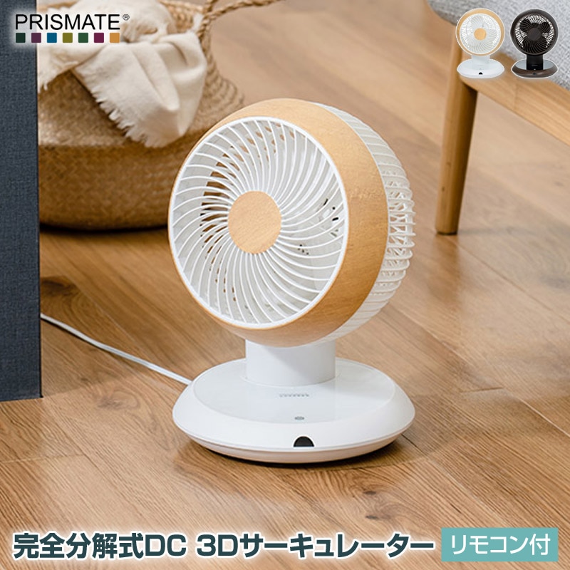 生活・インテリア家電,扇風機/fan | 7dials(セブンダイヤルズ)本店