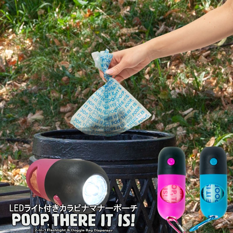 Modern Monkey/モダンモンキー 2in1 Flashlight&Doggie Bag Dispenser ツーインワン ライト&ドギーバッグ マナーポーチ ドッグポーチ マナー袋 お散歩ポーチ