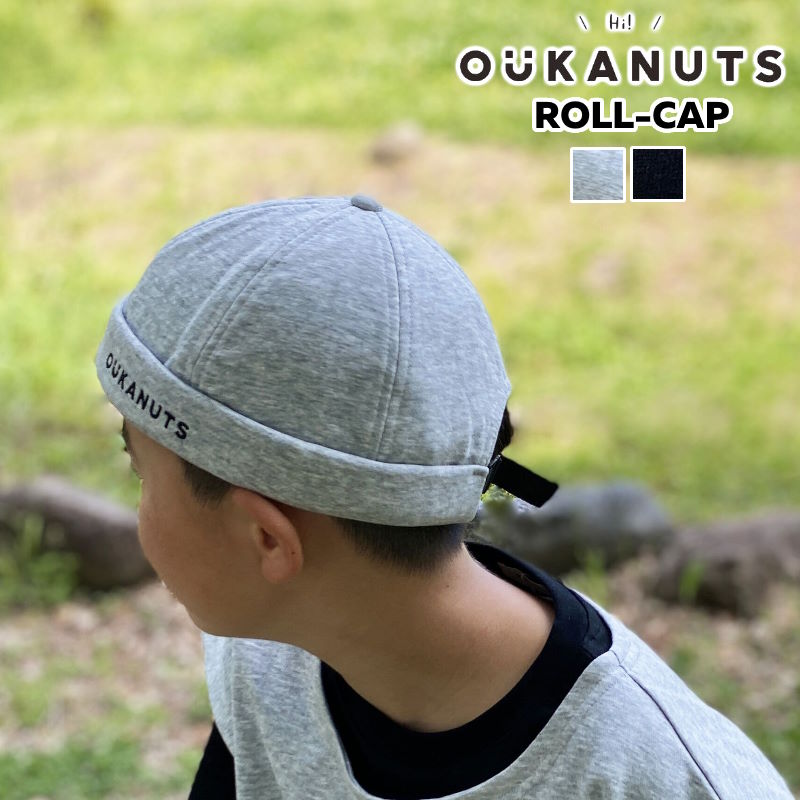(クリックポスト発送) OUKANUTS/オウカナッツ ROLLCAP ロールキャップ まるいフォルムがかわいいcap、ロールキャップ フィッシャーマンキャップ ツバなし