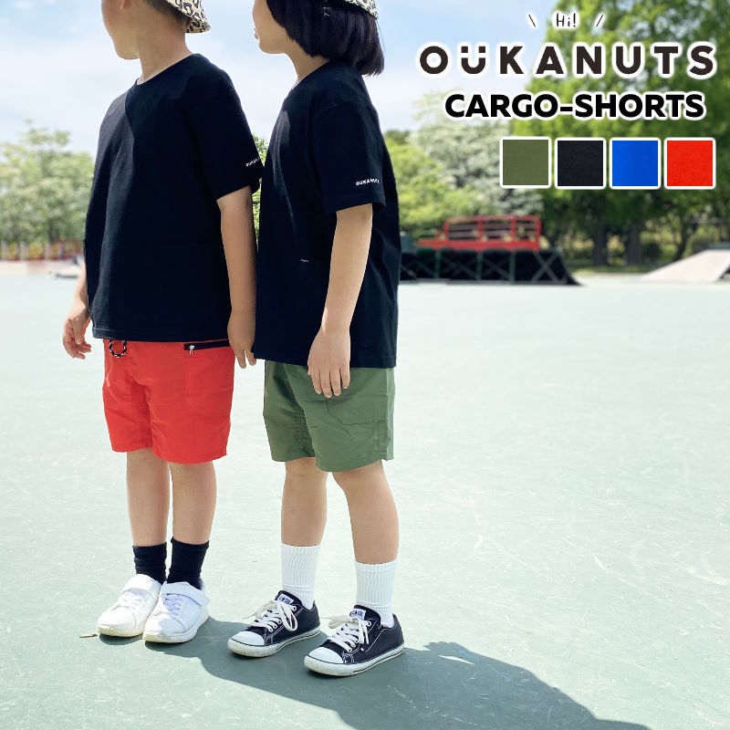 (クリックポスト発送) OUKANUTS/オウカナッツ CARGO-SHORTS カーゴショーツ ポケット6個も付いたナイロン100% のカラフルカーゴパンツ カーゴショーツ