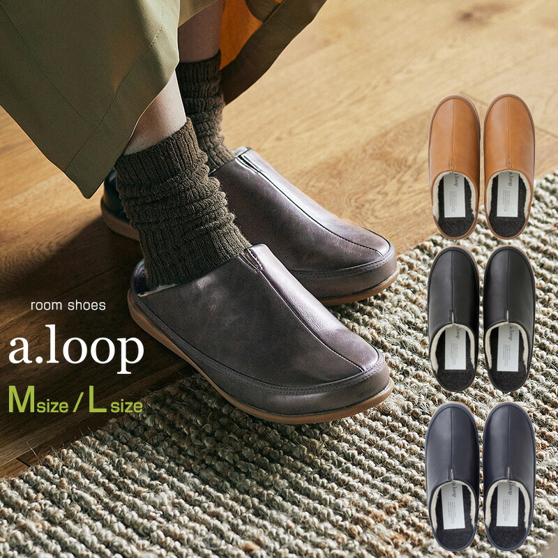 room's/ルームズ aloop アループ 屋内外で使える冬用のスリッパ サンダル 歩きやすく暖かいボア付 EVA素材のソール 取り外して洗えるインソールでいつでも清潔に
