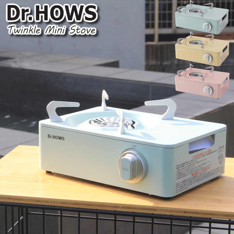 Dr.HOWS/ドクターハウス トゥインクルミニストーブ twinkle mini stove 韓国発カラフルで可愛らしいミニカセットコンロ 専用ハードケース付