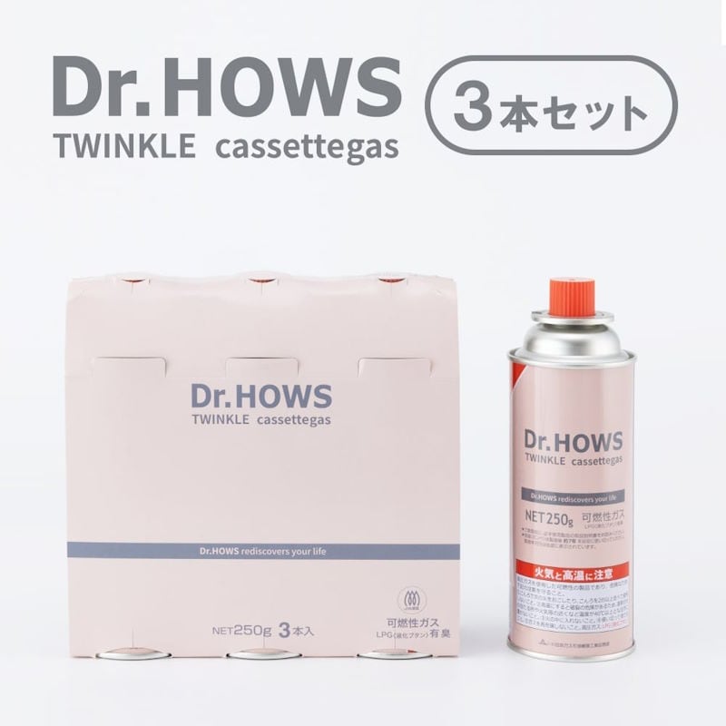 Dr.HOWS/ドクターハウス トゥインクルカセットガス 3本セット カセットボンベ3Pセット Dr.HOWSのカセットコンロでご利用いただけるミかわいいカセットボンベ