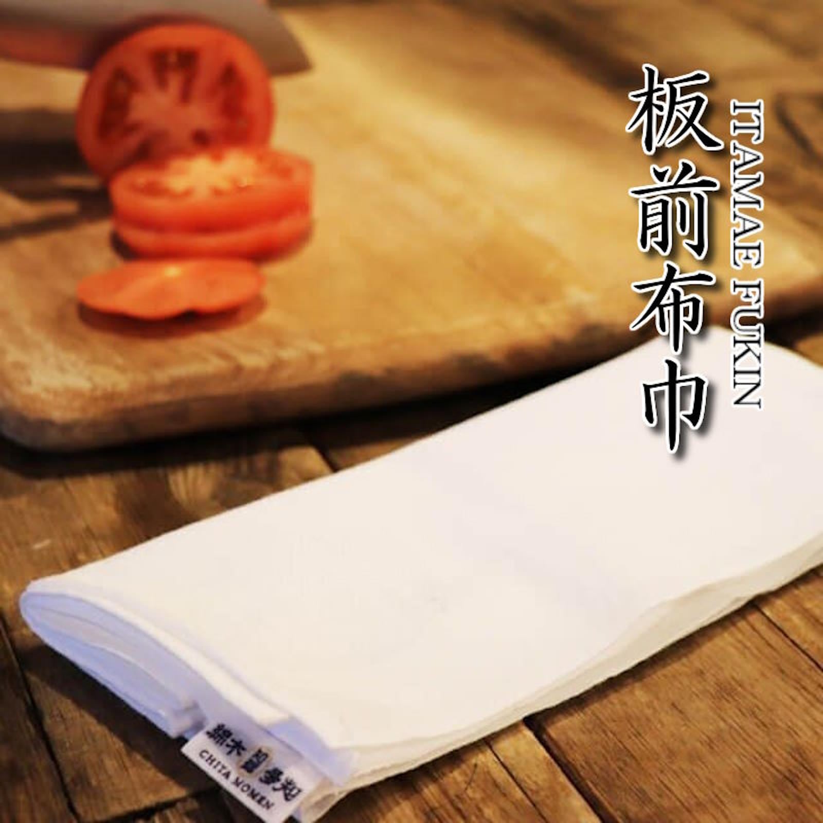 (クリックポスト発送) 7dials/セブンダイヤルズ 板前布巾 知多木綿 吸水性抜群 乾燥が早い 厚手 柔らかい 木綿100％ 伝統工芸 プチギフト