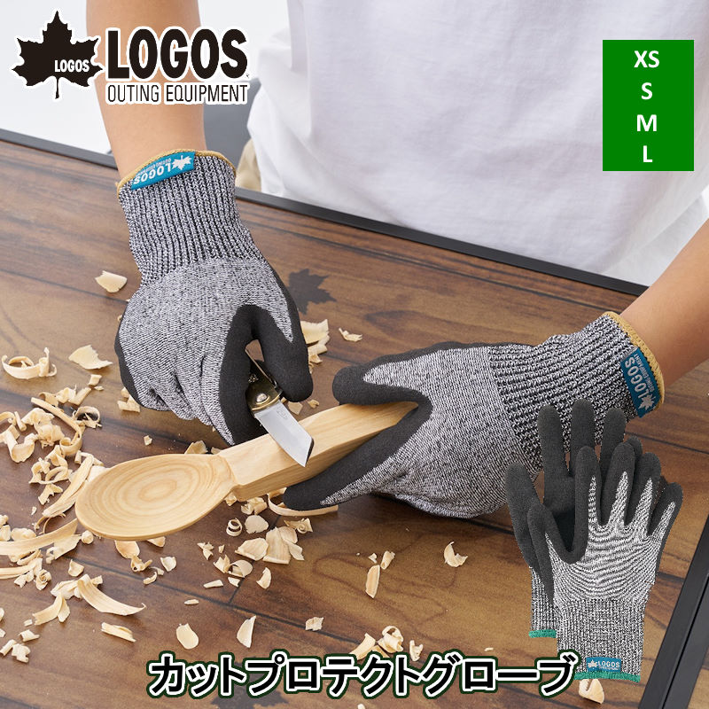 (クリックポスト発送) LOGOS/ロゴス カットプロテクトグローブ 刃物で切れにくい生地を使用したグローブ XSサイズからLサイズ