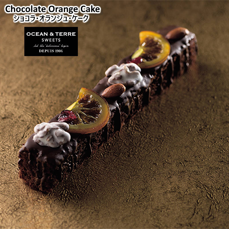 ＼ホワイトデー予約二次締切3月3日マデ／ OCEAN&TERRE SWEETS オーシャンアンドテール スイーツ ショコラ・オランジュ・ケーク