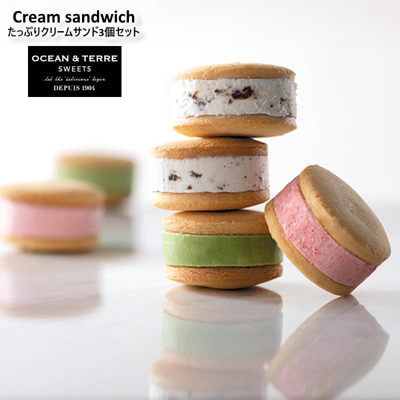 ＼ホワイトデー予約二次締切3月3日マデ／ OCEAN&TERRE SWEETS オーシャンアンドテール スイーツ たっぷりクリームサンド3個セット