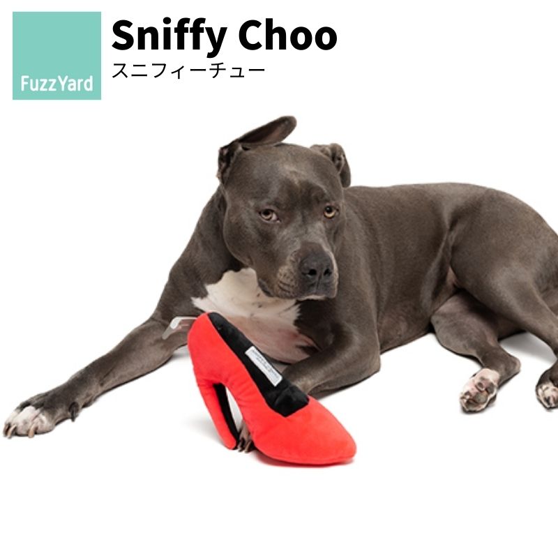 FuzzYard/ファズヤード Sniffy Choo スニフィーチュー 犬猫用おもちゃ パロディグッズ プラッシュトイ 洗濯丸洗い可能 ノンアレルゲン加工