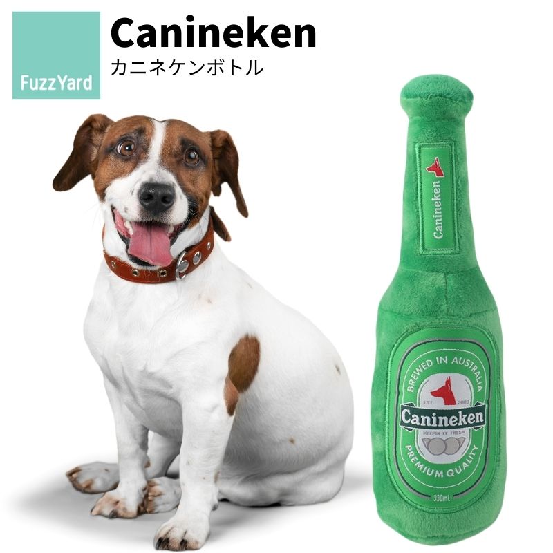 FuzzYard/ファズヤード Canineken カニネケンボトル 犬猫用おもちゃ パロディグッズ プラッシュトイ 洗濯丸洗い可能 ノンアレルゲン加工
