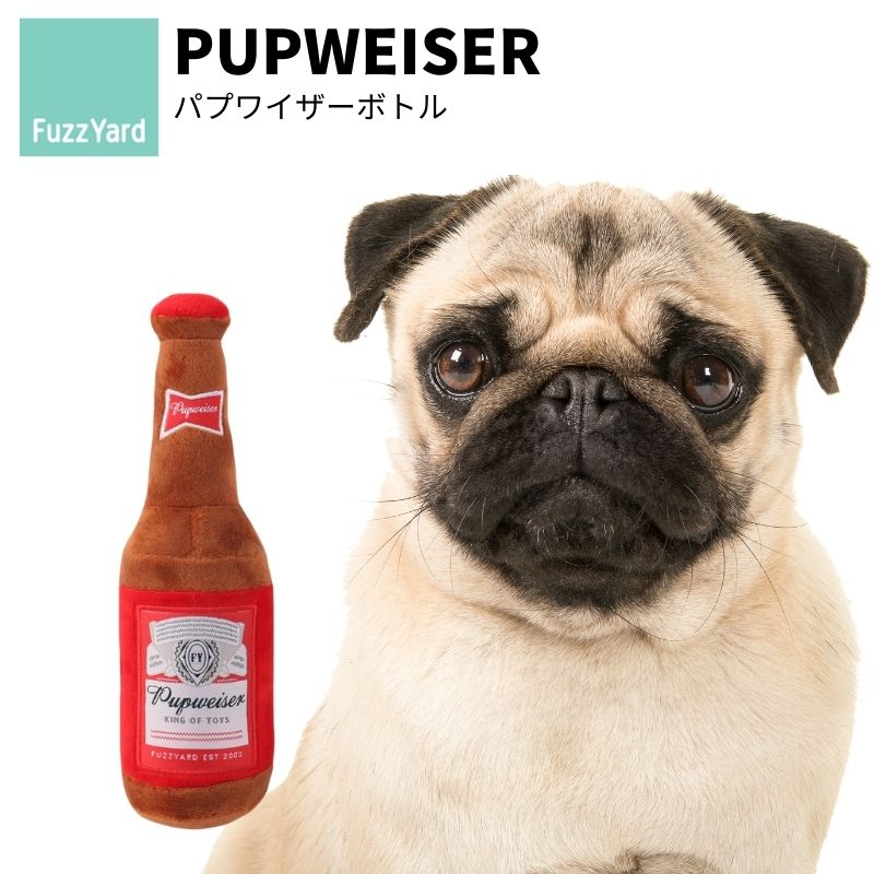 FuzzYard/ファズヤード PUPWEISER パプワイザーボトル 犬猫用おもちゃ パロディグッズ プラッシュトイ 洗濯丸洗い可能 ノンアレルゲン加工