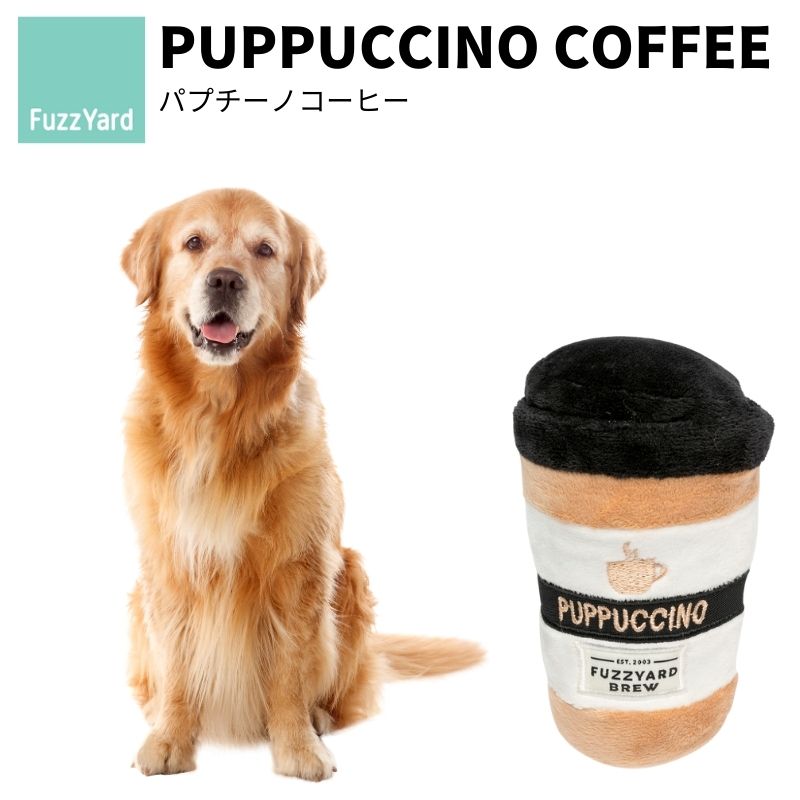 FuzzYard/ファズヤード PUPPUCCINO パプチーノコーヒー 犬猫用おもちゃ パロディグッズ プラッシュトイ 缶ジュース型 洗濯丸洗い可能 ノンアレルゲン加工