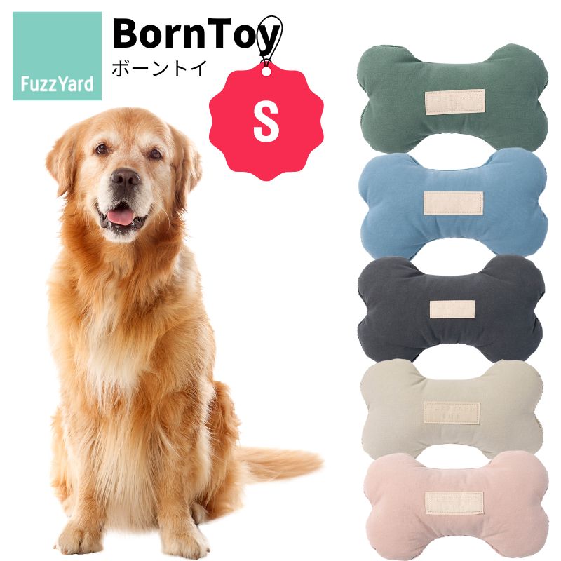 FuzzYard/ファズヤード Born Toy Sサイズ ボーントイ 骨 犬猫用おもちゃ コーデュロイ素材と綿素材の二面をもつ骨型のおもちゃ洗濯丸洗い可能 ノンアレルゲン
