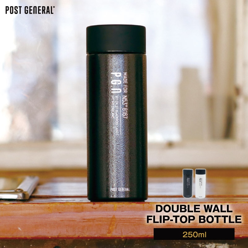 POST GENERAL/ポストジェネラル ダブルウォール ショートボトル260ml ミニボトルサイズのおしゃれなステンレスボトル 保温保冷 直飲みステンレスボトル