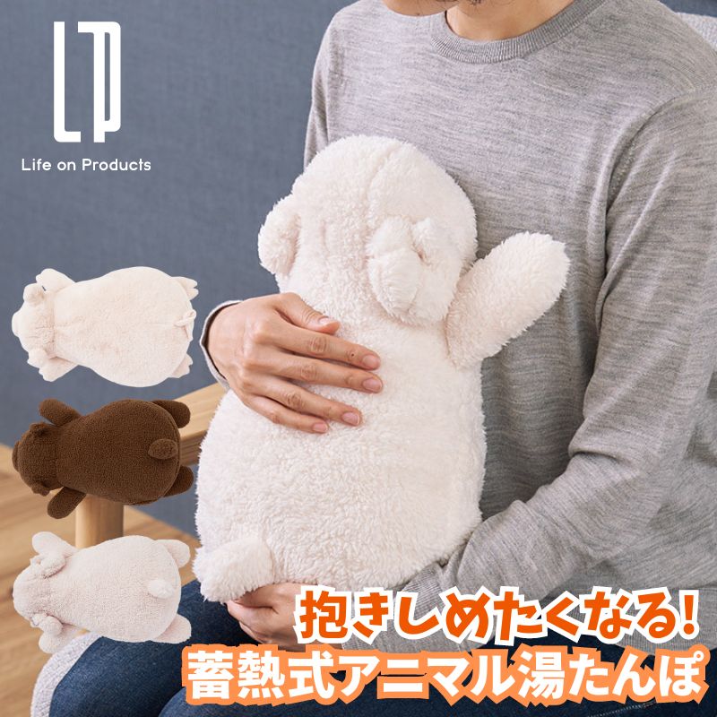 抱きしめたくなる 蓄熱式アニマル湯たんぽ くま ひつじ ぶたのキュートな湯たんぽ ふわふわな抱き心地の良さでペットのような愛らしさ 繰り返し使える