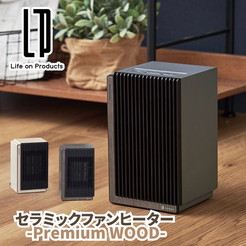 セラミックファンヒーター Premium WOOD 1000Wのハイパワーで速暖 脱衣所やキッチン トイレなど限られたスペースの暖房に 木目柄 コンパクト暖房 足元暖房