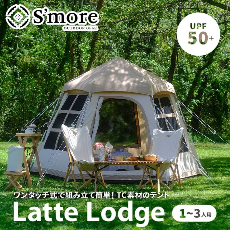 S'more スモア Latte Lodge ラテロッジ ワンタッチTCテント 組立簡単な本格的なキャンプテント ポリコットン素材 UPF50+でUVカット 撥水加工でカビにくい