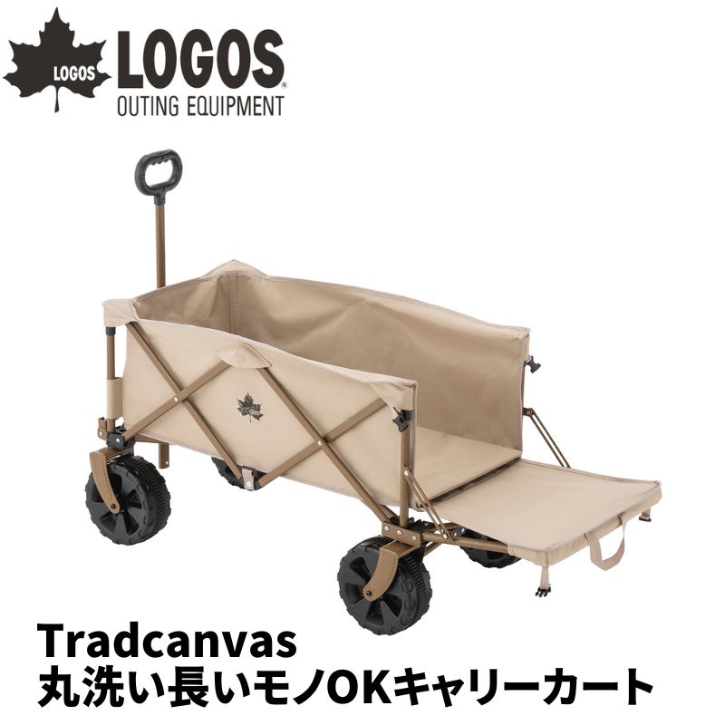 LOGOS 丸洗い長いモノOKキャリーカート