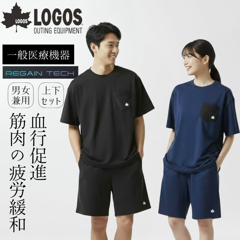 LOGOS ロゴス ボディリカバリーウェア 上下セット 男女兼用 一般医療機器 リカバリーシャツ 特殊繊維リゲインテックを採用した疲労軽減ウェア 着るだけ血行促進