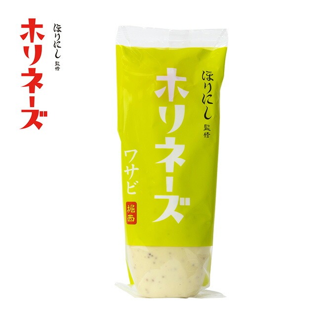 ほりにし監修 ホリネーズ ワサビ 210g わさび 山葵 ワサビ特有の花に抜ける香織と刺激を残しつつ素材の良さを引き出す爽やかな旨さ ほりにし マヨネーズ