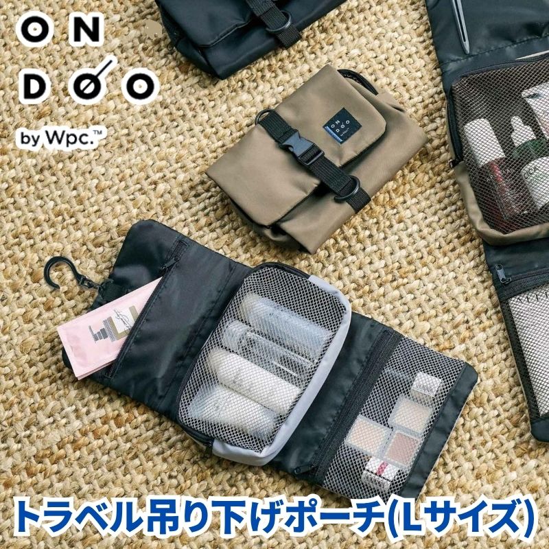 (クリックポスト発送) ONDOO オンドー 吊り下げポーチLサイズ トラベルポーチ 吊り下げポーチ 大き目 旅行用吊り下げポーチ 出張から海外旅行まで