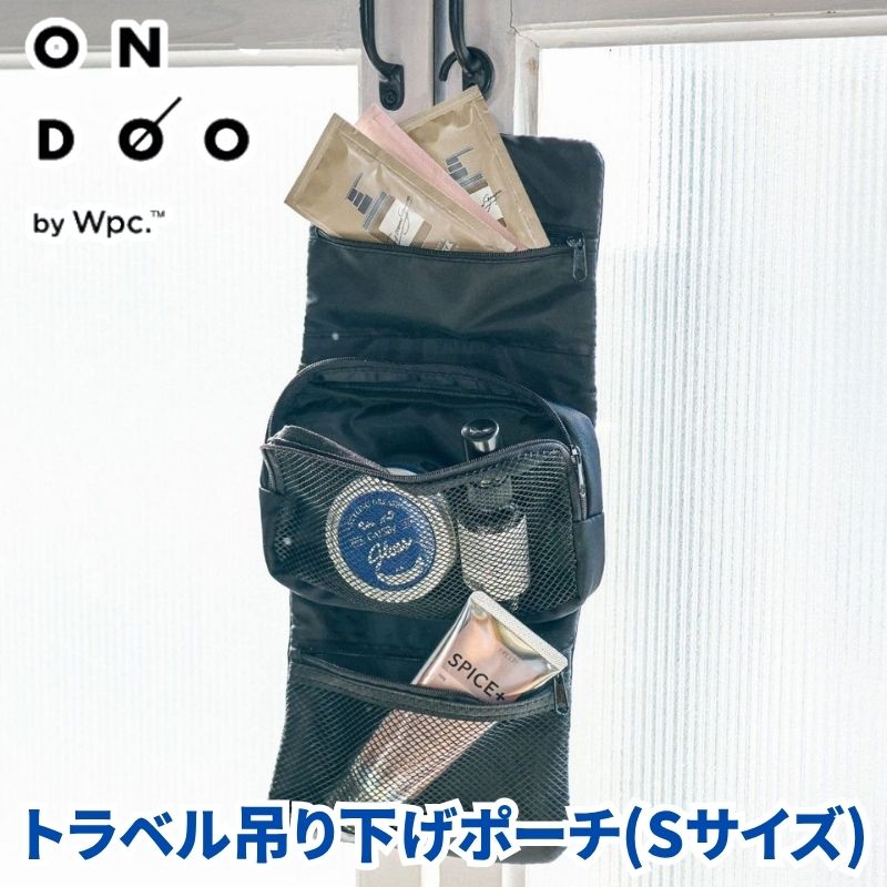 (クリックポスト発送) ONDOO オンドー トラベル吊り下げポーチSサイズ トラベルポーチ 吊り下げポーチ 小さめ 旅行用吊り下げポーチ スモールサイズ