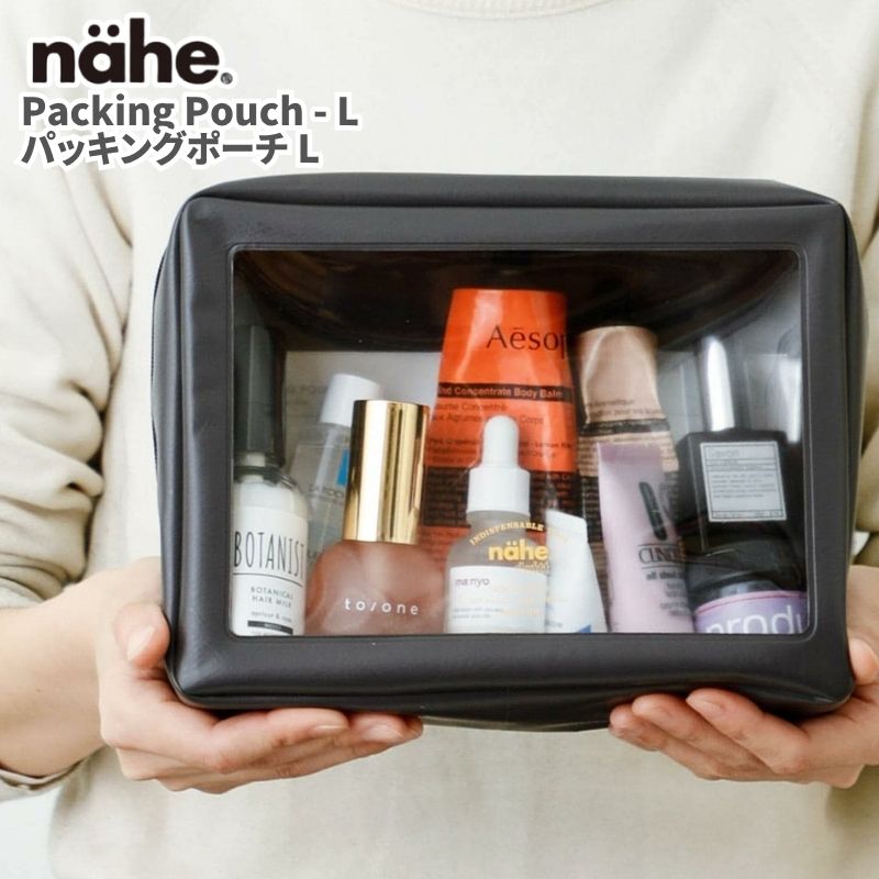 nahe ネーエ パッキングポーチ Lサイズ 透明窓で中身が一目瞭然把握しやすい人気のパッキングポーチ 化粧ポーチ コスメケース トラベルポーチ