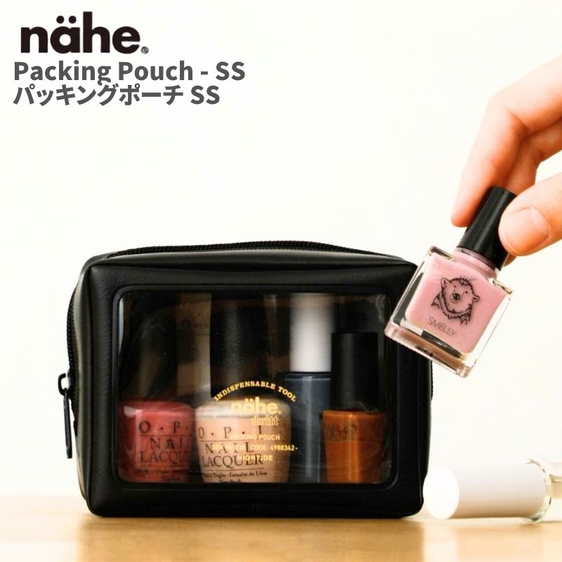 nahe ネーエ パッキングポーチ SSサイズ 透明窓で中身が一目瞭然把握しやすい人気のパッキングポーチ 化粧ポーチ コスメケース トラベルポーチ 軽量 防滴