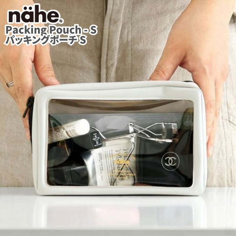 nahe ネーエ パッキングポーチ Sサイズ 透明窓で中身が一目瞭然把握しやすい人気のパッキングポーチ 化粧ポーチ コスメケース トラベルポーチ 軽量 防滴