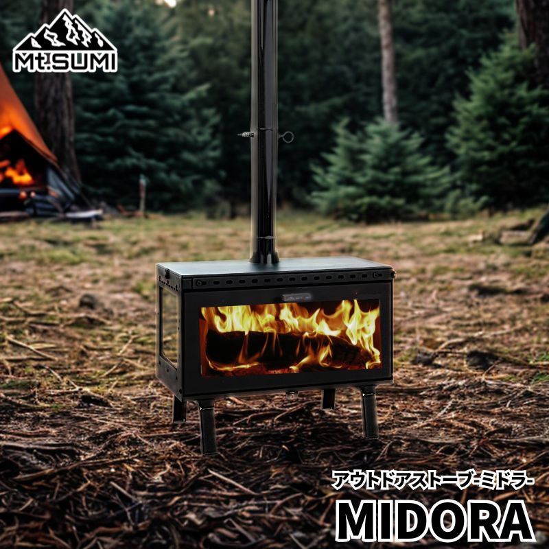 Mt.SUMI マウントスミ アウトドア薪ストーブ ミドラ midora  2025年新作 合計3面窓の中型サイズの薪ストーブ バッフルを搭載