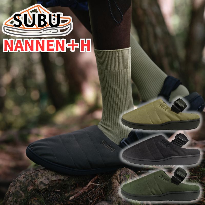 SUBU/スブ NANNEN＋H 難燃＋H 冬用サンダル キャンプやアウトドアシーン向けの難燃素材で出来た冬用のスリッパ 焚き火の飛び火でも安心 ORDURA305D素材