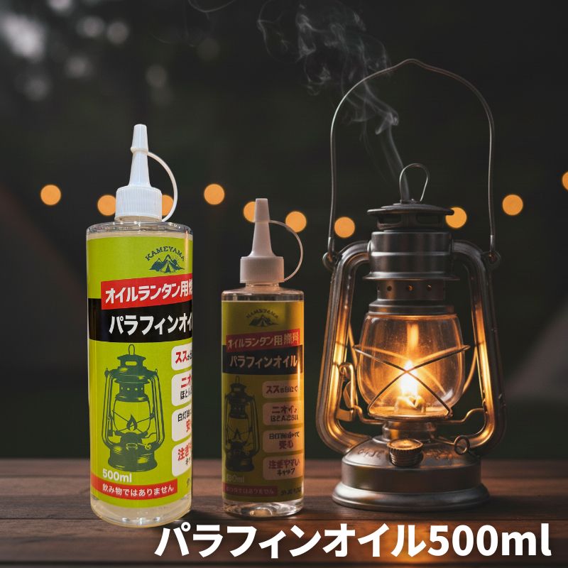 パラフィンオイル500ml ボトルから直接注ぎやすいノズルで便利なパラフィンオイル 引火点 揮発性が低く安心 臭い・油煙・ススがほとんど発生しない