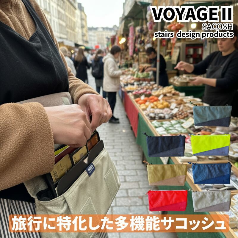 旅行用に開発された中身が取り出しやすい多機能サコッシュ VOYAGE2 スライドパーツ搭載で引っ張るだけでカードやパスポートなどが取り出しいやすい