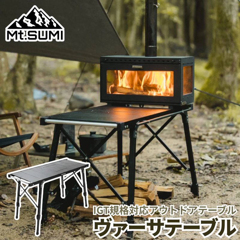 Mt.SUMI マウントスミ IGT規格 ヴァーサテーブル (バーサテーブル)  Versa table ミドラの薪ストーブをインストールできるIGT互換テーブル 設営1分 3.5kgの軽量 耐荷重30kg