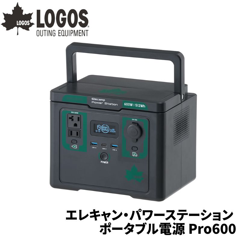 LOGOS/ロゴス エレキャン・パワーステーション ポータブル電源 Pro600 (600W/512Wh) ポータブル電源 大容量充電 スマホ約55台 タブレット約15台