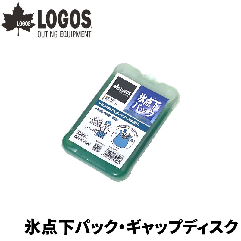 LOGOS/ロゴス 氷点下パック・ギャップディスク 保冷剤 コンパクトサイズの保冷剤 冷却能力約8倍＆スピード凍結 小さな保冷バッグなどにも入れやすくて便利