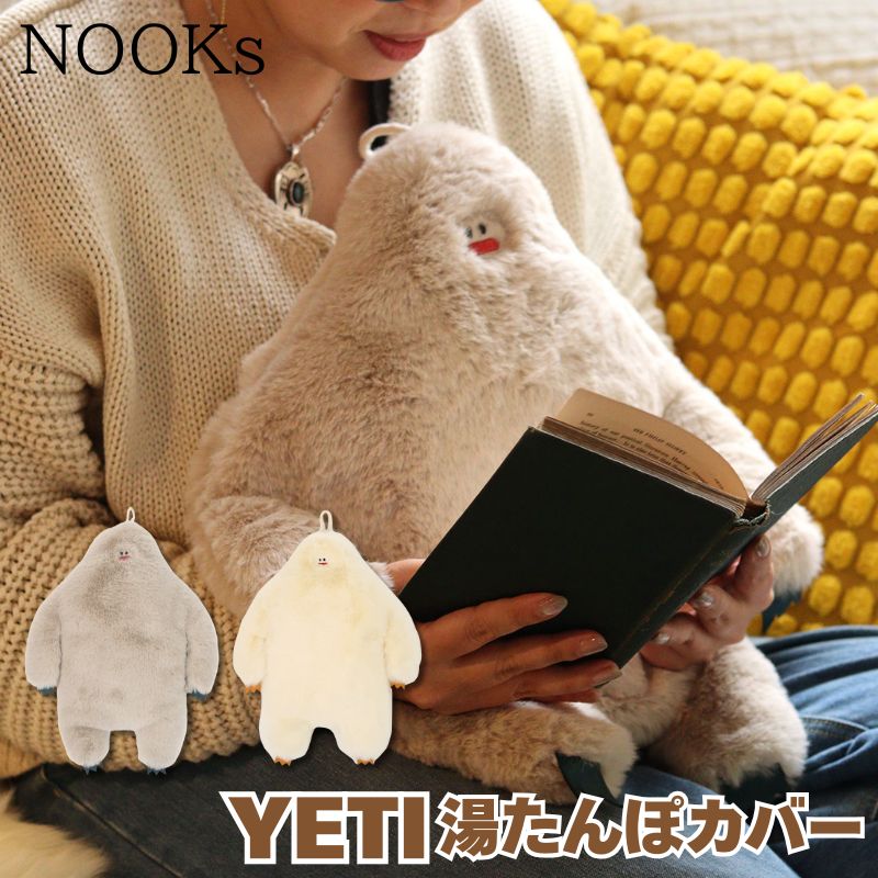 NOOKs ヌークス YETI イエティ 湯たんぽカバー 上質なエコファ－を使用した雪男YETIの姿をした湯たんぽカバー 市販の湯たんぽを使用できるサイズ感
