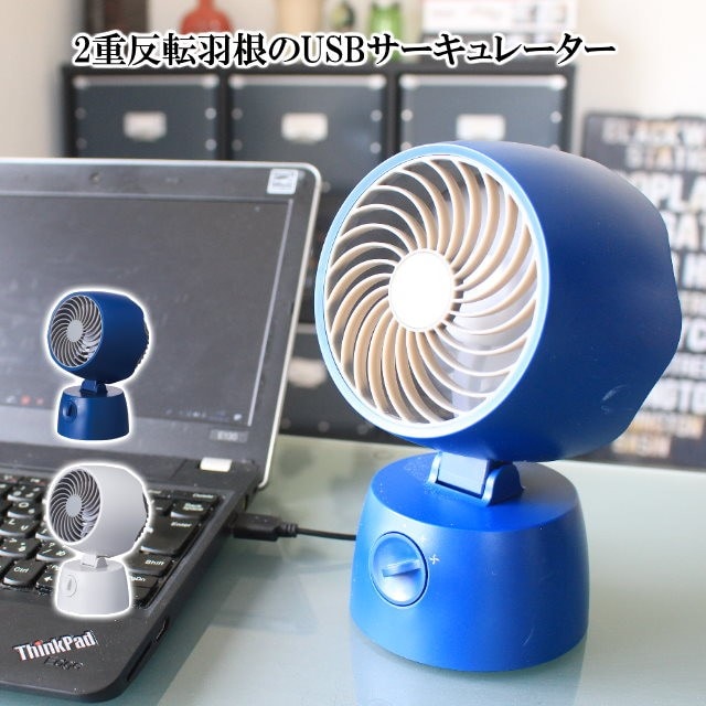 コードレスクリップサーキュレーター 充電式クリップ付きのコードレス