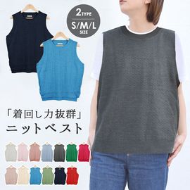 ニットベスト レディース ニット ベスト 選べる 2タイプ トップス セーター 薄手 ノースリーブ 【送料pt100】|ニット|トップス