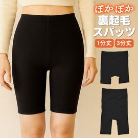 スパッツ レディース 暖かい 裏起毛 1分丈 3分丈 ハイウエスト インナー 下着 レギンス 【送料pt100】|裏起毛