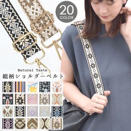 ショルダーストラップ ベルト バッグストラップ 付け替えベルト ショルダーベルト 単品 肩掛け 【送料pt100】|ショルダーベルト|バッグ