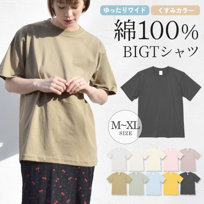  ★オーバーサイズ 半袖 Luminis トップス Tシャツ ダブルヤーンドローストリングオーバーサイズ半袖Tシャツ