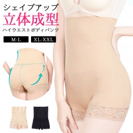 ショーツ 立体成型 シェイプアップ ヒップアップ ガードル 補正下着 花柄レース ハイウエスト お尻 【送料pt100】|補正下着|インナー