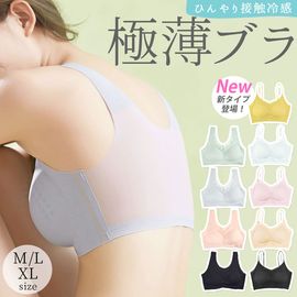 極薄 ブラ ブラジャー ブラトップ シームレス 響かない インナー 下着 肌着 通気性 接触冷感 【送料pt100】|ブラトップ|インナー