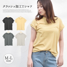 Tシャツ カットソー Vガゼット 半袖 レディース トップス ダメージ加工 クラッシュ加工 くすみ色 【送料pt100】|６月|新作