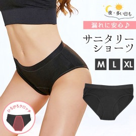 サニタリーショーツ パンツ 漏れ防止 生理用 月経 吸水 防水 多い日 夜用 無地 シンプル インナー 【送料pt100】|ショーツ|インナー