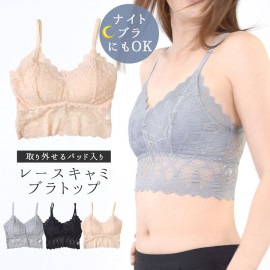 ブラトップ キャミ レース レディース ナイトブラ キャミソール 総レース パッド入り カップ付き 【送料pt100】|lingerie_bra|inner