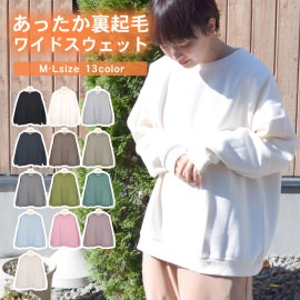 裏起毛 トレーナー スウェット ビッグシルエット ワイド プルオーバー 長袖 レディース トップス 【送料pt100】|パーカー・トレーナー|トップス